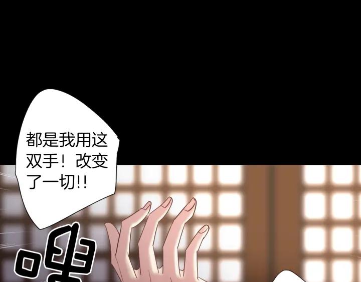 《燕子传》第71话 没有结果 第127页