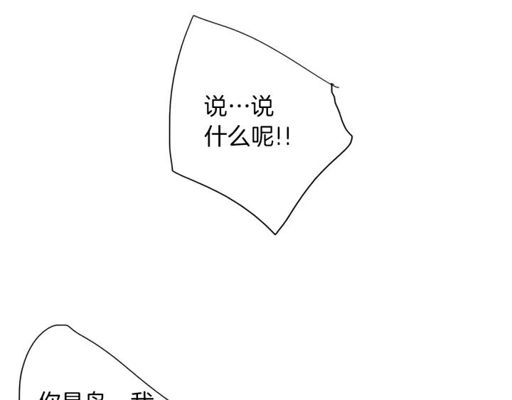 《燕子传》第71话 没有结果 第28页
