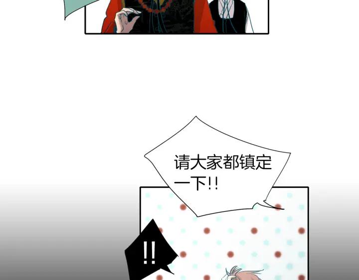 《燕子传》第71话 没有结果 第12页