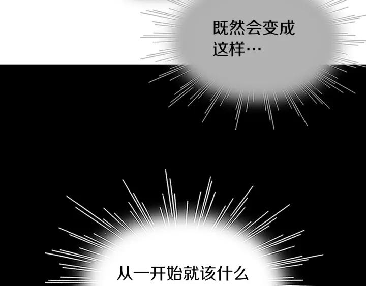 《燕子传》第71话 没有结果 第96页