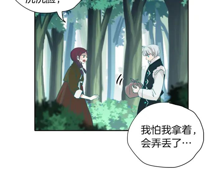 《燕子传》第71话 没有结果 第20页
