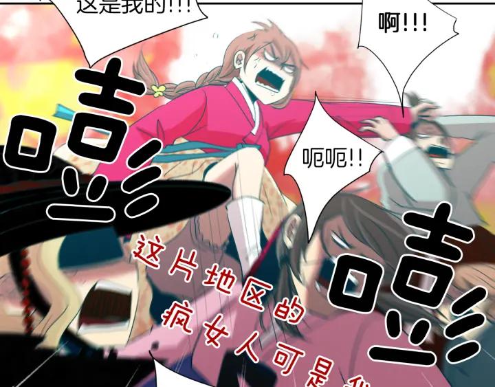 《燕子传》第71话 没有结果 第10页