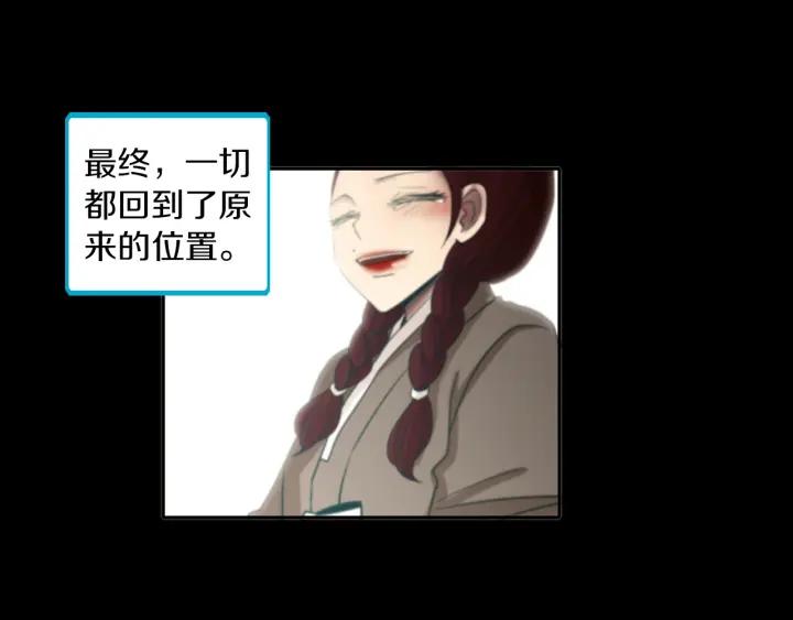 《燕子传》第71话 没有结果 第126页