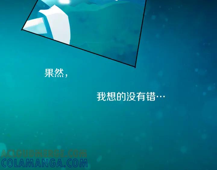 《燕子传》第71话 没有结果 第61页