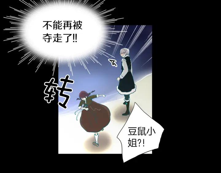 《燕子传》第71话 没有结果 第79页