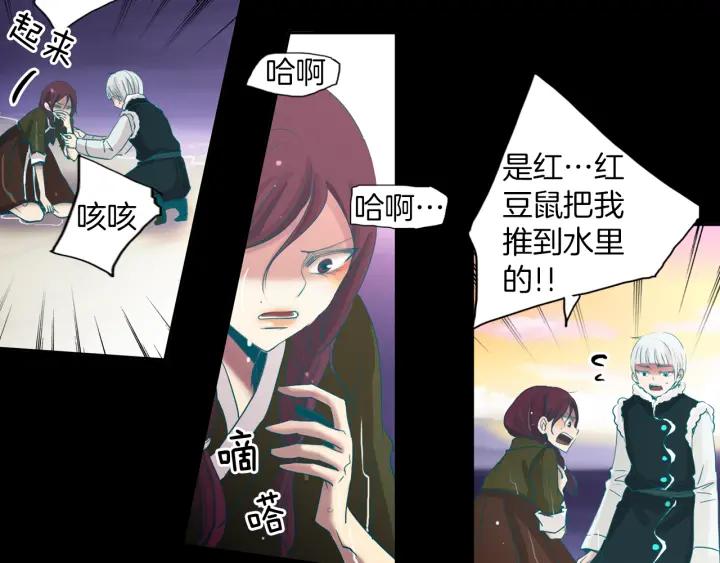 《燕子传》第71话 没有结果 第66页