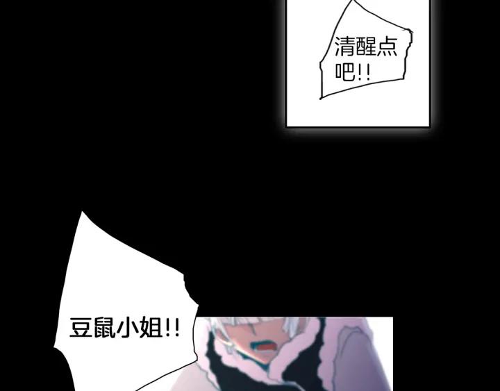 《燕子传》第71话 没有结果 第64页
