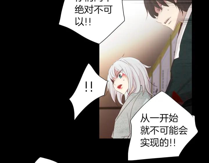 《燕子传》第71话 没有结果 第130页