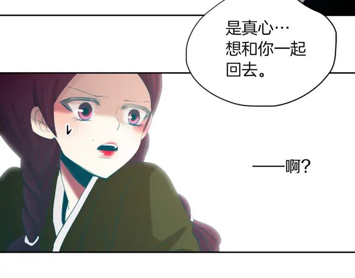 《燕子传》第71话 没有结果 第27页