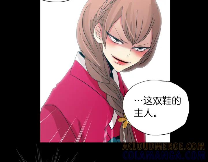 《燕子传》第71话 没有结果 第5页