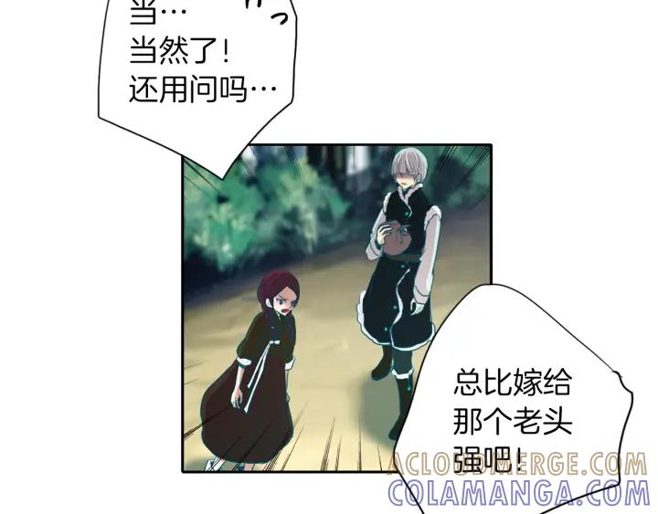 《燕子传》第71话 没有结果 第25页