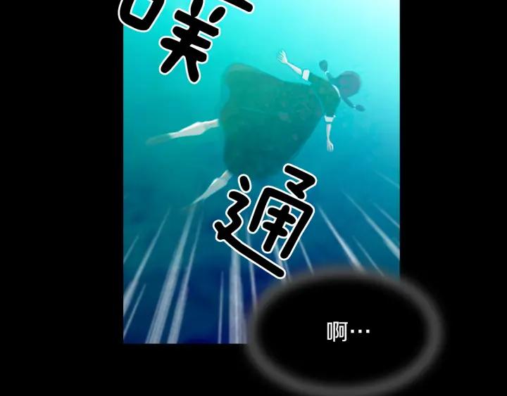 《燕子传》第71话 没有结果 第56页