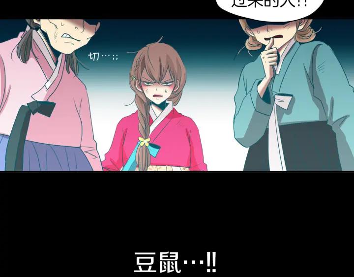 《燕子传》第71话 没有结果 第15页