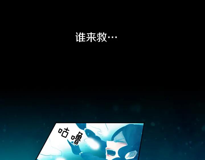 《燕子传》第71话 没有结果 第60页