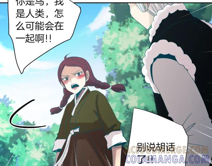 《燕子传》第71话 没有结果 第29页