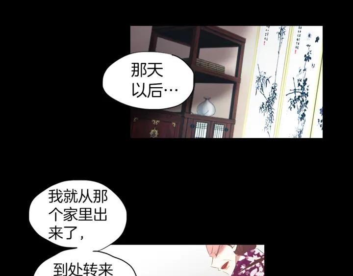 《燕子传》第71话 没有结果 第98页