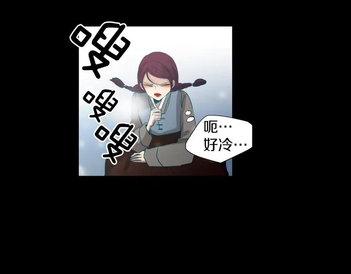 《燕子传》第71话 没有结果 第106页