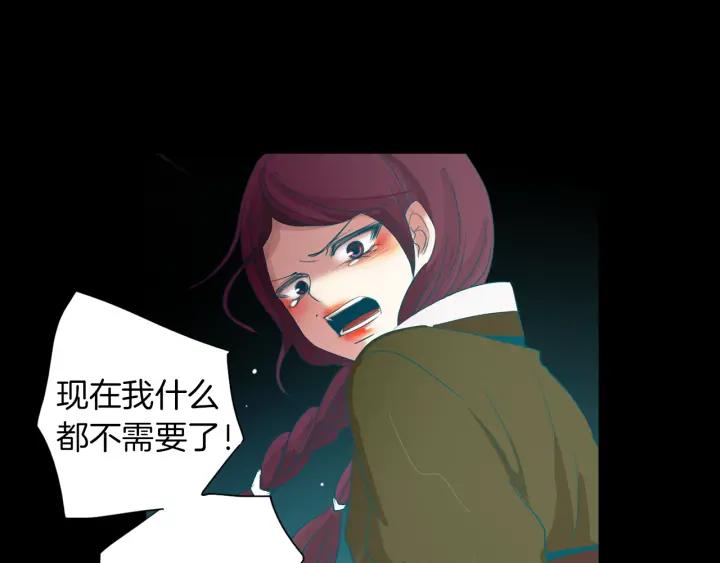 《燕子传》第71话 没有结果 第92页