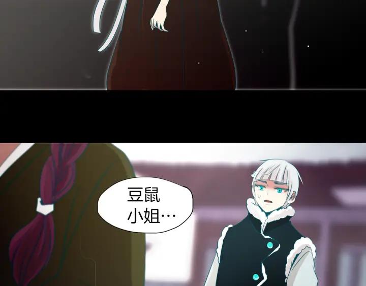 《燕子传》第71话 没有结果 第88页