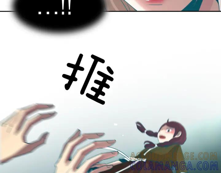 《燕子传》第71话 没有结果 第53页