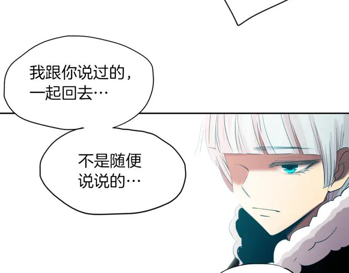 《燕子传》第71话 没有结果 第26页