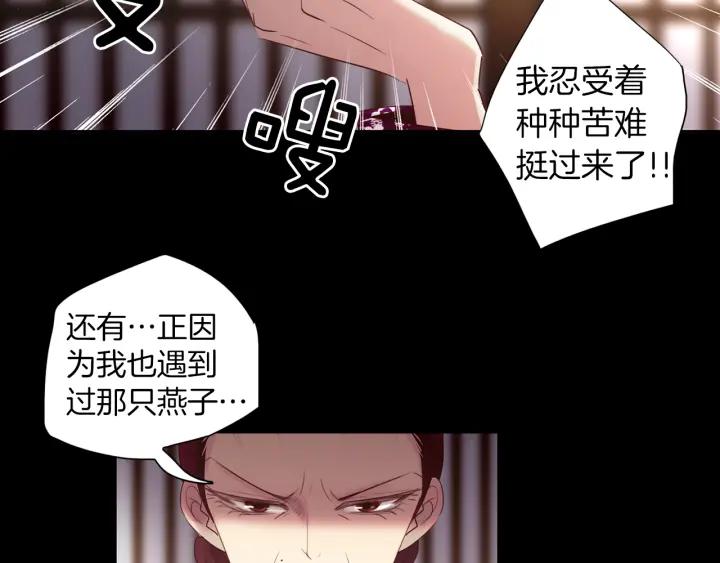 《燕子传》第71话 没有结果 第128页