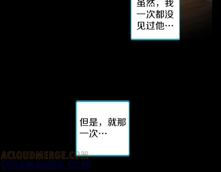 《燕子传》第71话 没有结果 第105页