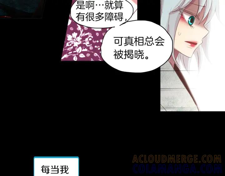《燕子传》第71话 没有结果 第101页