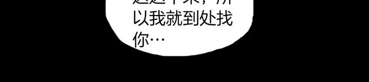 《燕子传》第71话 没有结果 第71页