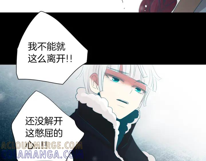《燕子传》第71话 没有结果 第117页