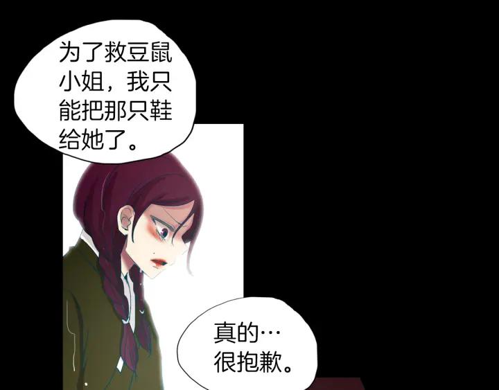 《燕子传》第71话 没有结果 第76页