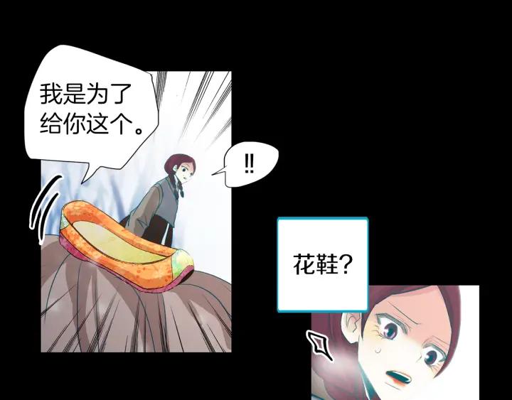 《燕子传》第71话 没有结果 第112页