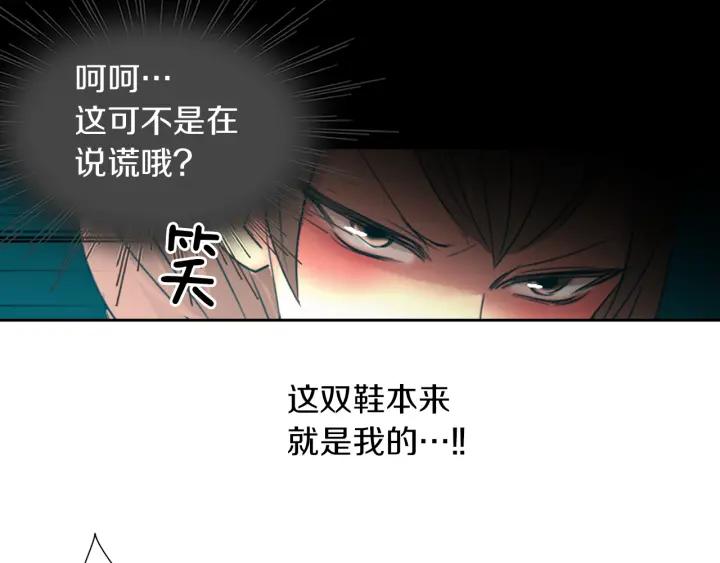 《燕子传》第71话 没有结果 第6页