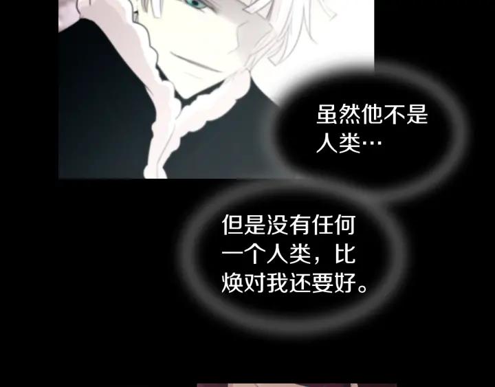 《燕子传》第71话 没有结果 第38页
