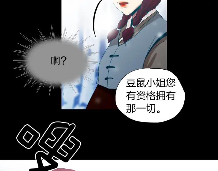 《燕子传》第71话 没有结果 第120页