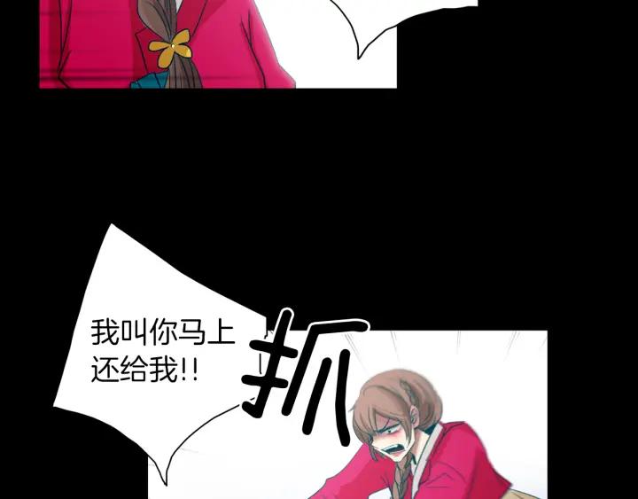 《燕子传》第71话 没有结果 第48页