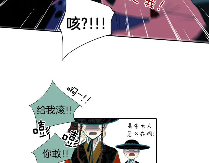《燕子传》第71话 没有结果 第11页