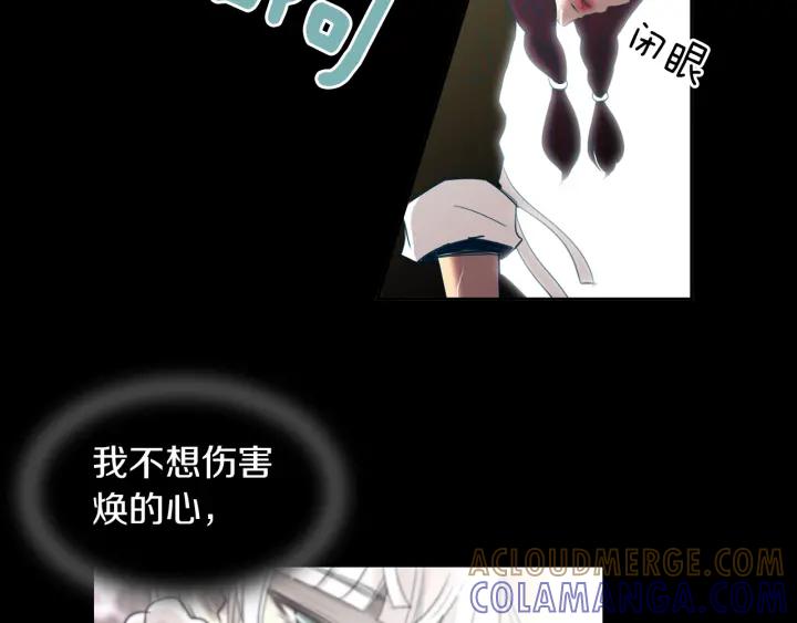 《燕子传》第71话 没有结果 第37页