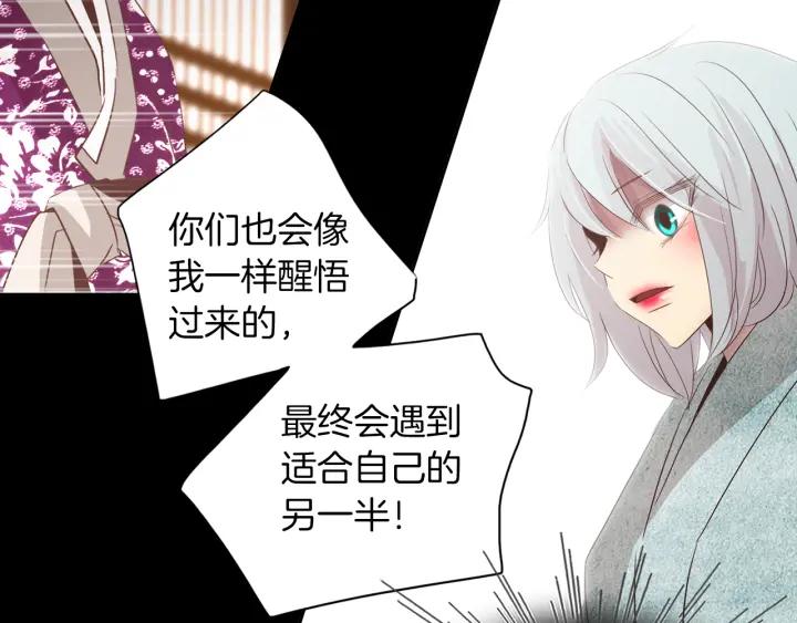 《燕子传》第71话 没有结果 第132页