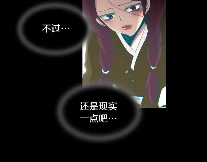 《燕子传》第71话 没有结果 第39页