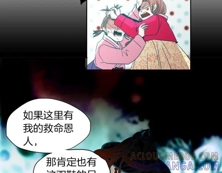 《燕子传》第71话 没有结果 第13页