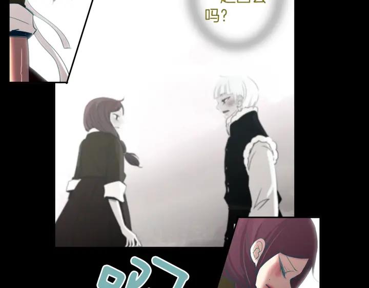 《燕子传》第71话 没有结果 第36页