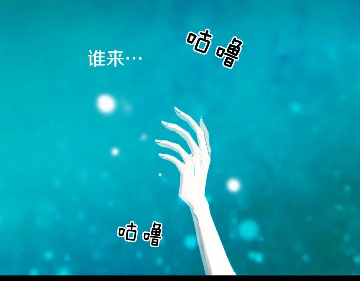 《燕子传》第71话 没有结果 第59页