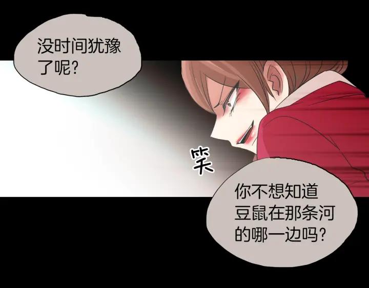 《燕子传》第71话 没有结果 第75页