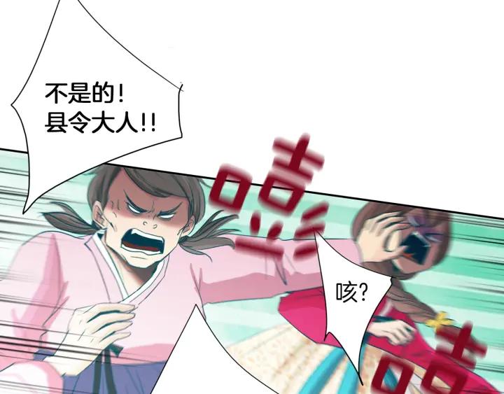 《燕子传》第71话 没有结果 第7页