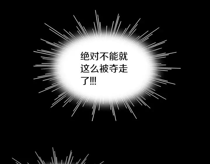 《燕子传》第71话 没有结果 第78页
