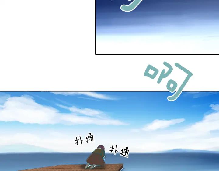 《燕子传》第71话 没有结果 第34页