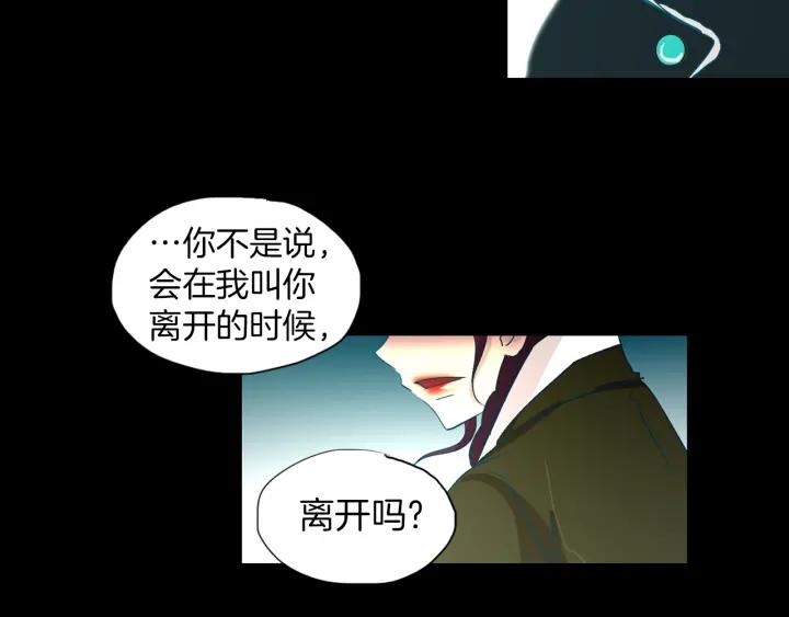 《燕子传》第71话 没有结果 第91页
