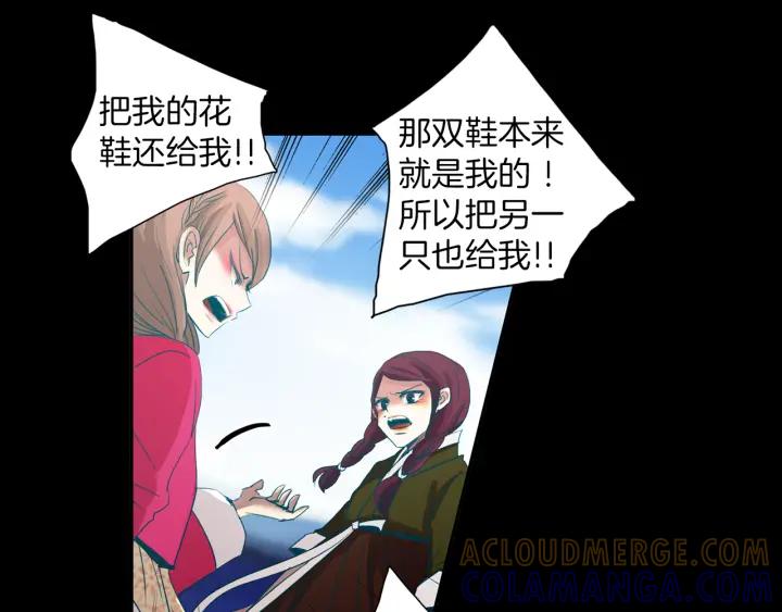 《燕子传》第71话 没有结果 第45页