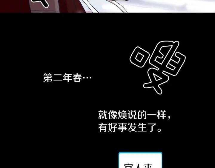 《燕子传》第71话 没有结果 第122页